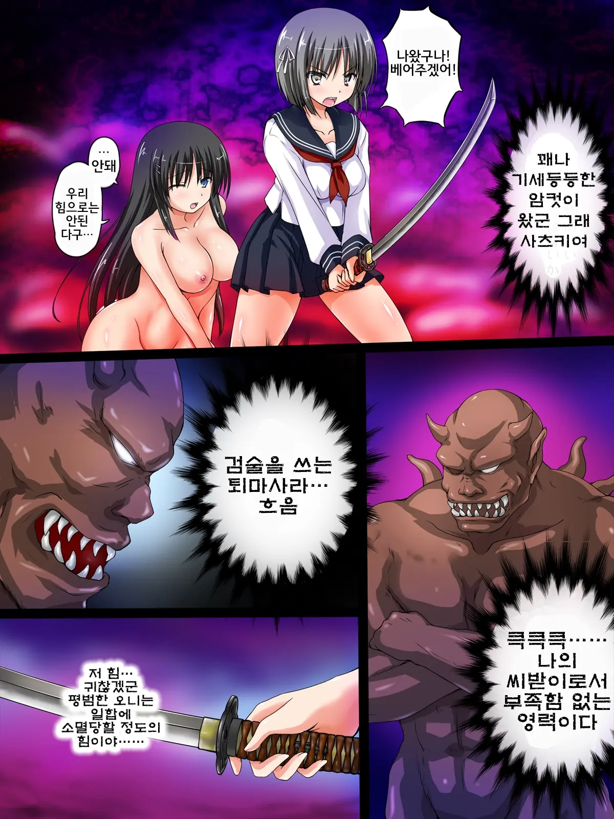 Onibarai No Shoujo 2 "Kasumi" ~Shoujo-Tachi No Shikyuu Wa Ma O Haramu~ Ishukan Shussan Mesudorei
